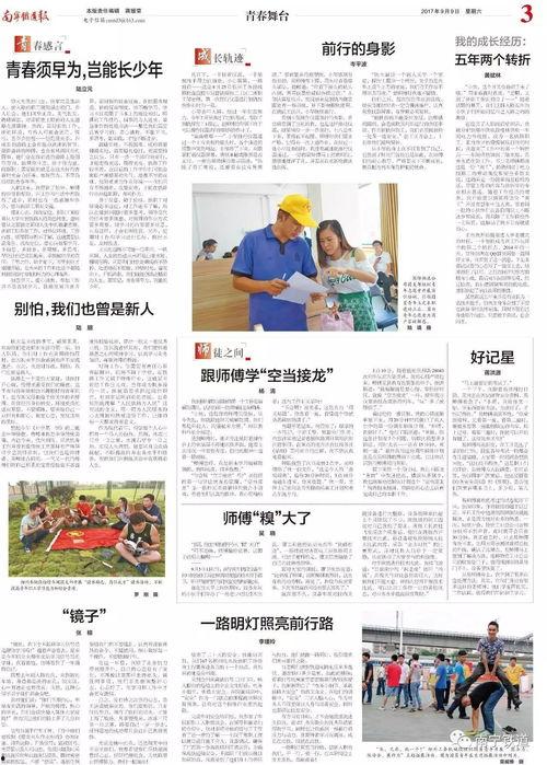 清枫最新爆料新闻报道图片,最新爆料新闻报道图片背后的惊人真相！”