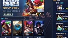 王者皮肤爆料最新版下载,最新版下载抢先看,潮流新装等你来战! 第1张 王者皮肤爆料最新版下载,最新版下载抢先看,潮流新装等你来战! 第1张